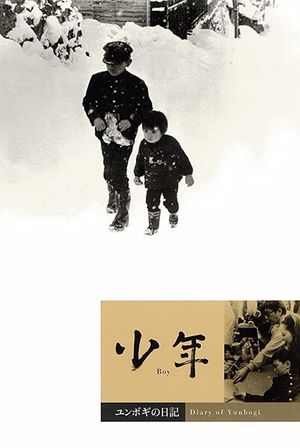 Diary of Yunbogi's poster image