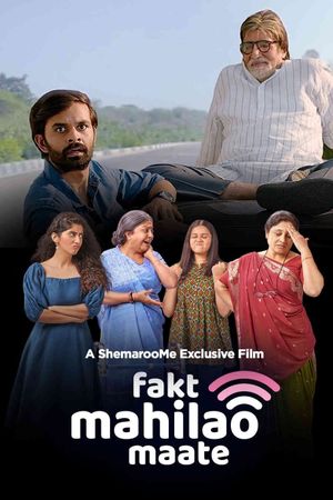 Fakt Mahilao Maate's poster