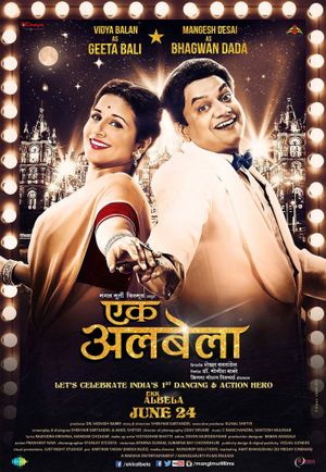 Ekk Albela's poster
