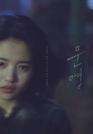 Moon-young's poster