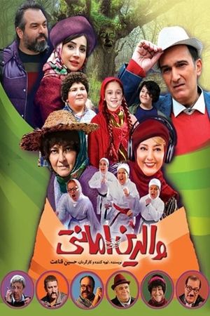 Bonded Parents's poster