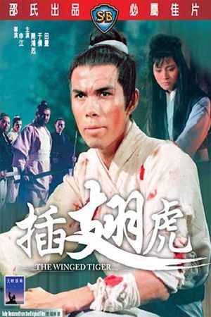 The Winged Tiger's poster