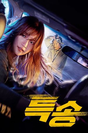 Special Delivery's poster