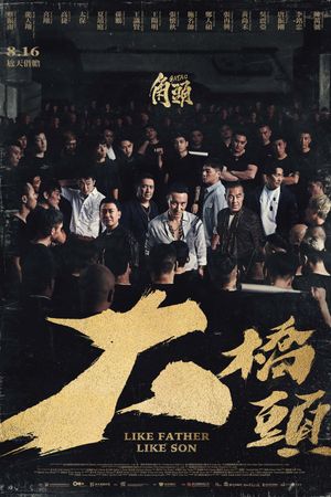 Gatao: Like Father Like Son's poster