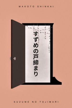Suzume's poster