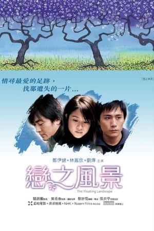 The Floating Landscape's poster