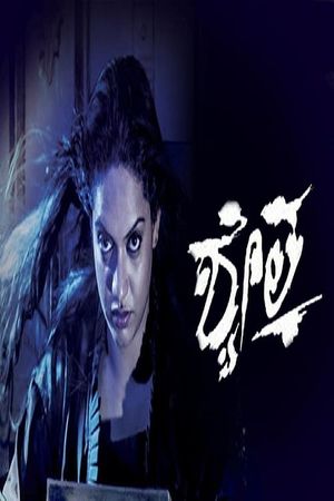 Shwethaa's poster image