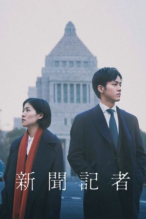 The Journalist's poster
