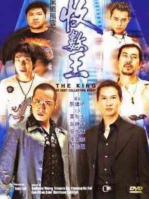 The King of Debt Collecting Agent's poster