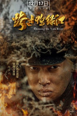 Crossing the Yalu River's poster
