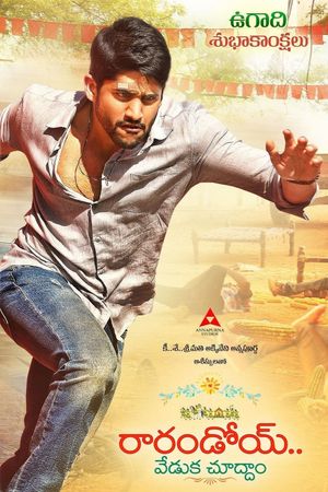 Rarandoi Veduka Chudham's poster