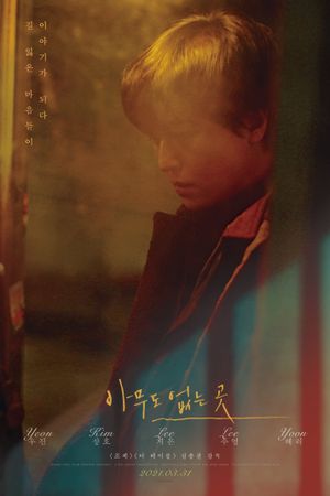 Shades of the Heart's poster