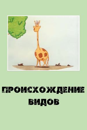 Origin of Species's poster