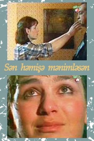You Are Always With Me's poster