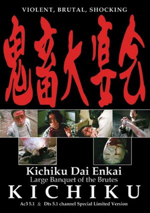 Kichiku dai enkai's poster