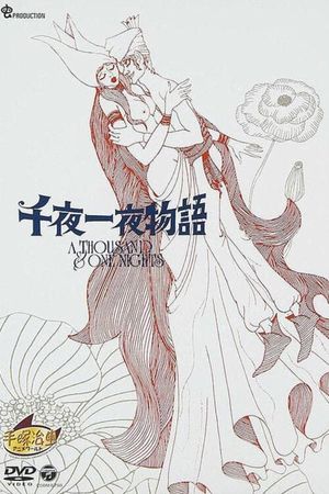A Thousand & One Nights's poster