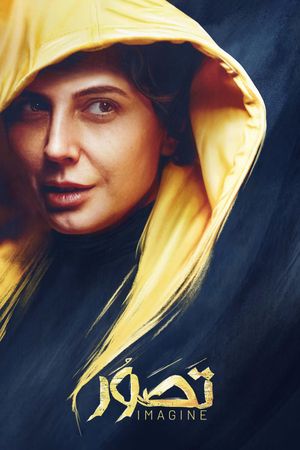 Imagine's poster