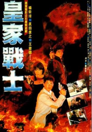 Royal Warriors's poster