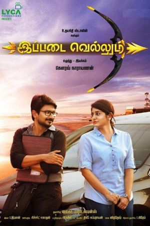 Ippadai Vellum's poster