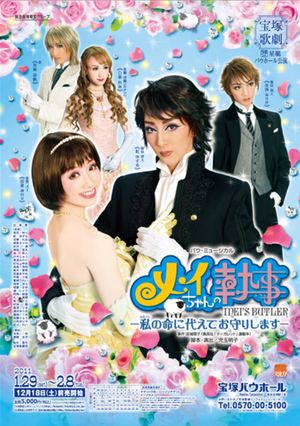 Mei's Butler ~I Will Protect You With My Life~'s poster