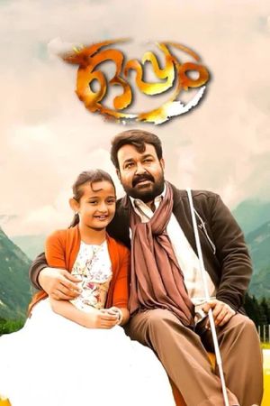 Oppam's poster