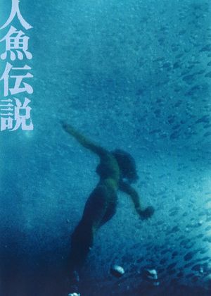 Mermaid Legend's poster