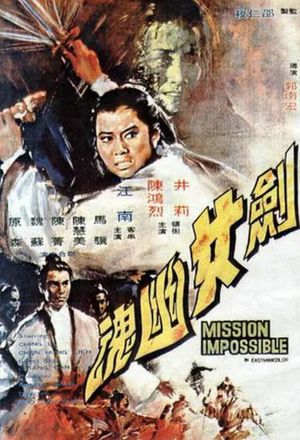 Jian nu you hun's poster