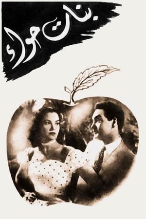 Women of Pleasure's poster