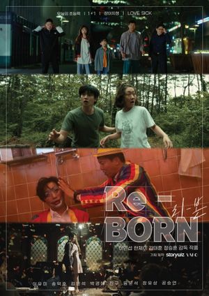 Re-BORN's poster image