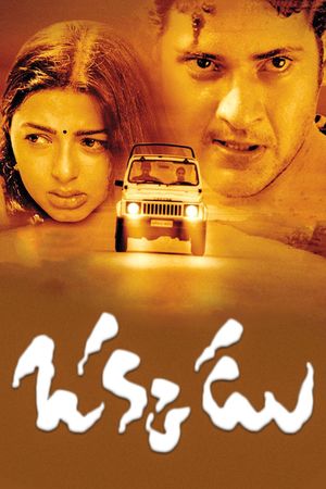 Okkadu's poster