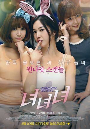 Girls, Girls, Girls's poster