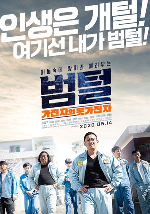 King of Prison's poster image