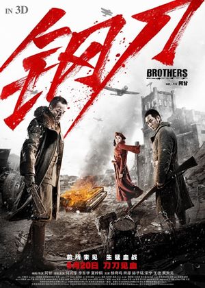 Brothers's poster