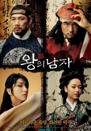 The King and the Clown's poster