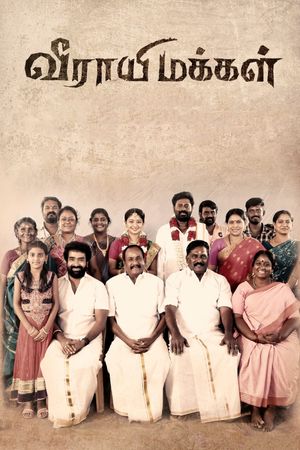 Veerayi Makkal's poster