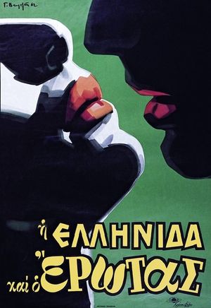 I Ellinida kai o erotas's poster