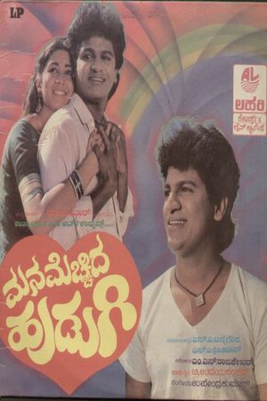 Manamecchida Hudugi's poster