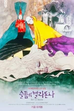 Belladonna of Sadness's poster