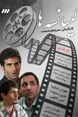 Bachelors's poster