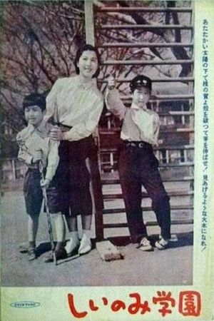 The Shiinomi School's poster image