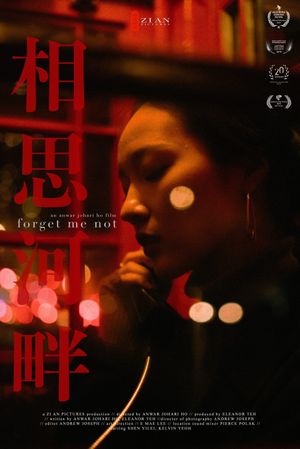 Forget Me Not's poster