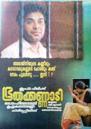 The Magnifying Lens's poster