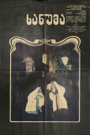 Khanuma's poster
