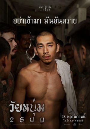 In Youth We Trust's poster
