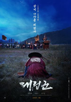 Warriors of the Dawn's poster