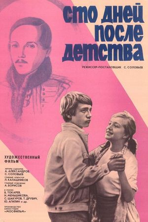 One Hundred Days After Childhood's poster