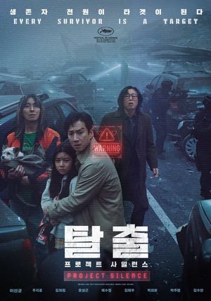 Project Silence's poster