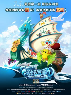 Legend of the Moles 2: The Treasure of Scylla's poster