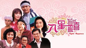 The Eighth Happiness's poster