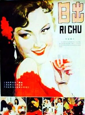 Ri Chu's poster